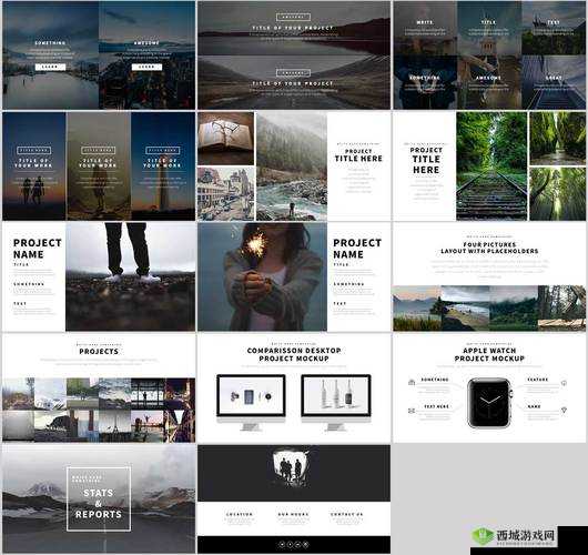 欧美超级好看的 PPT：领略欧美风采