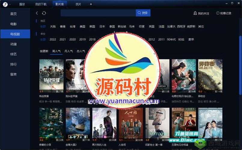 免费高清在线观看:海量影视等你看