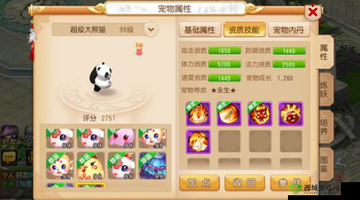 梦幻西游:成为甜食爱好者称号的获取攻略详解