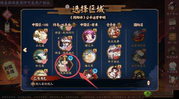 阴阳师体验服 9 月 20 日更新内容全知晓 精彩抢先看