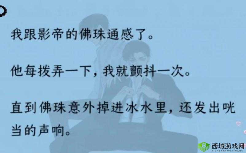 把佛珠一个一个挤出去免费阅读：佛珠挤推之旅