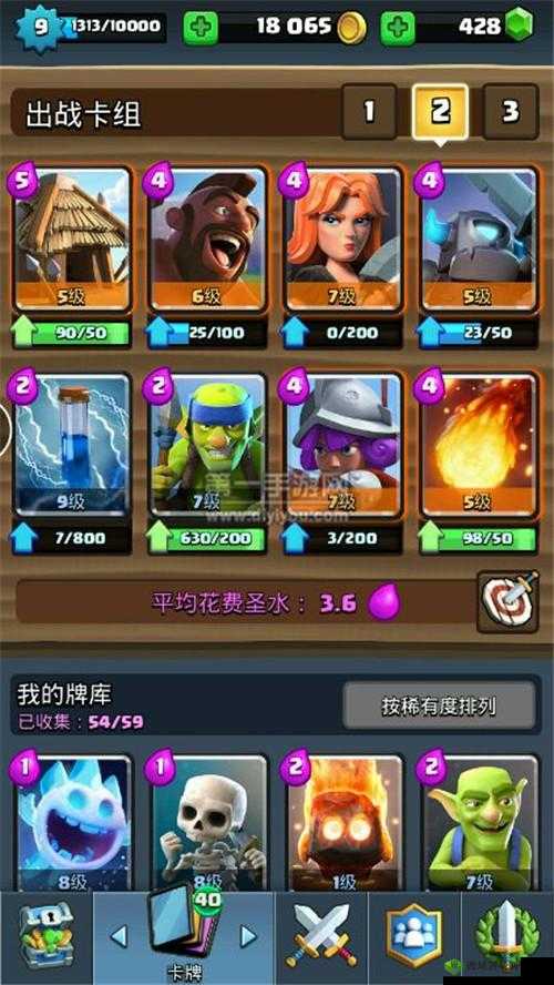 皇室战争 3000 杯毒猪解兵冲杯 9 阶竞技场实用攻略