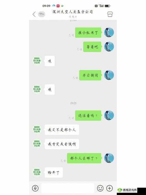 做到一半不知道换人了:后续情况如何