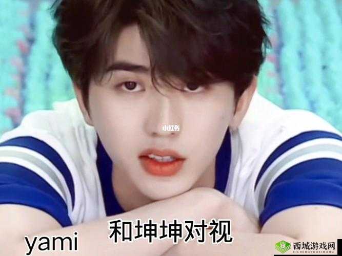 男生将坤坤赛季女生的定眼:尴尬对视