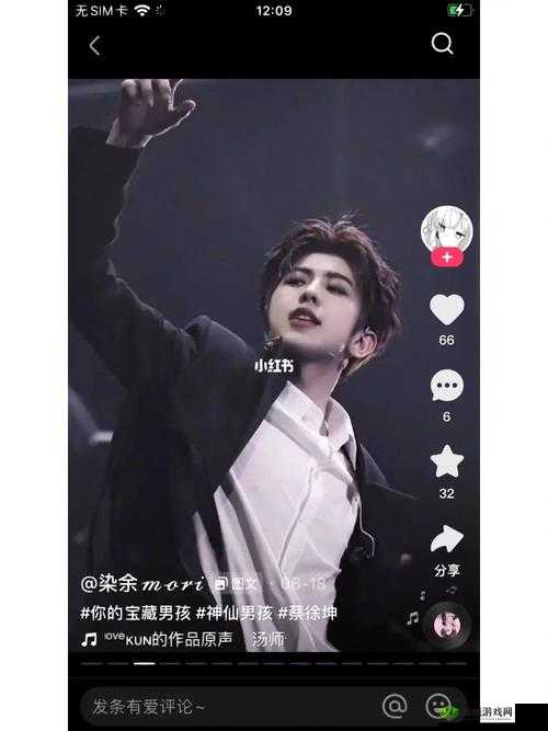 男生申请女生定眼:坤坤引发的争议