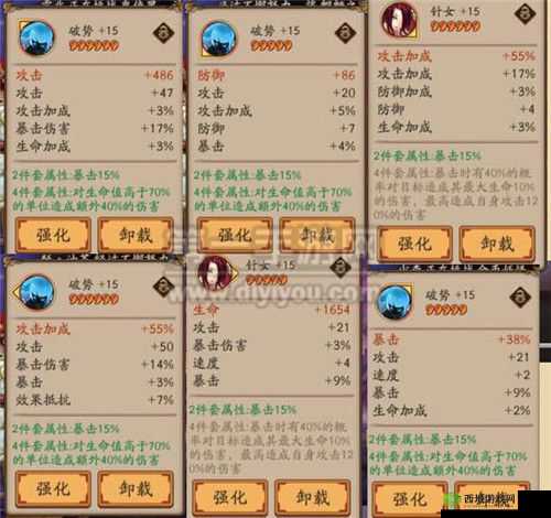 阴阳师茨木童子培养常见误区解答，你知道几个？