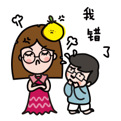 啊哈哈哈哈主人我错了:真心忏悔求原谅