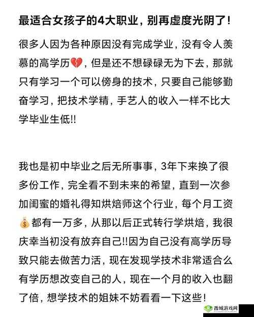 打女孩子光阴：一场不该有的经历