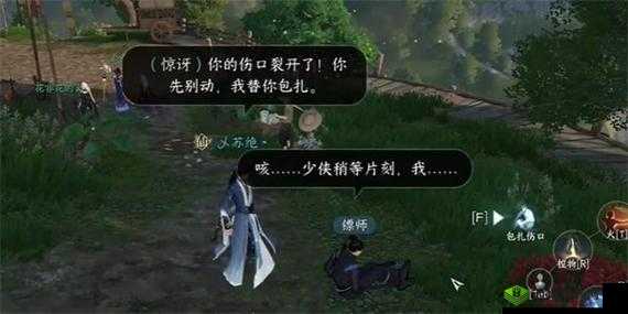 逆水寒手游:信义千金奇遇任务攻略——如何完成逆水寒手游中的信义千金奇遇任务?