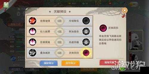 闹闹天宫白骨精玩法攻略:天赋加点技巧全解析
