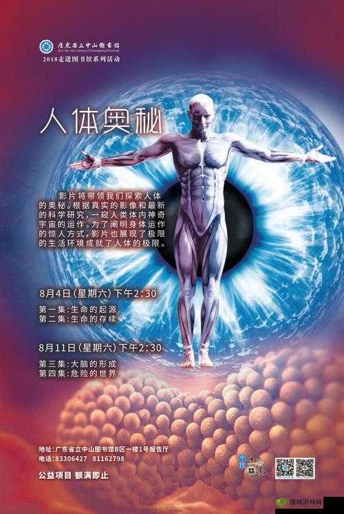 超级胬肉系统:探索未知的奥秘