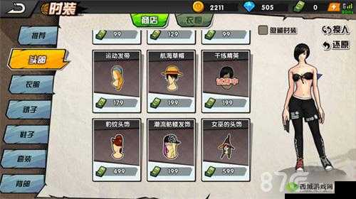 街头篮球手游莫西干大背头时装属性全方位解读