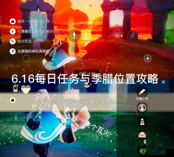 光遇5.17:每日任务怎么做?光遇5.17每日任务攻略