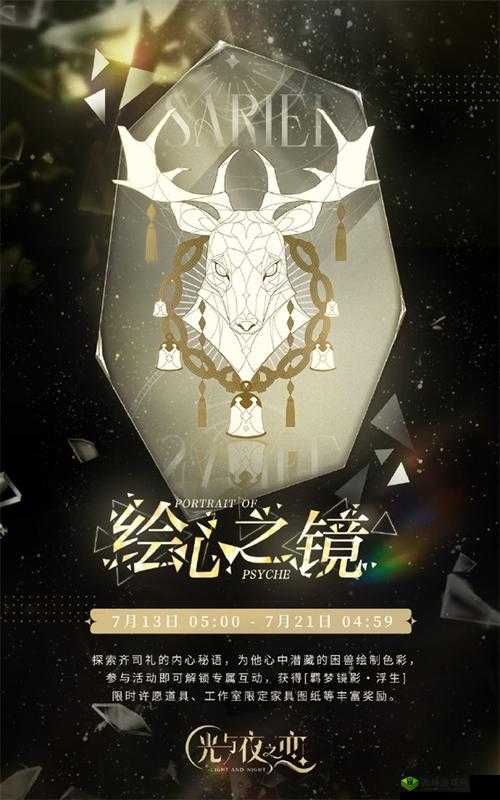 光与夜之恋:羁梦镜影浮生,揭秘全新玩法,解锁镜影生活之旅