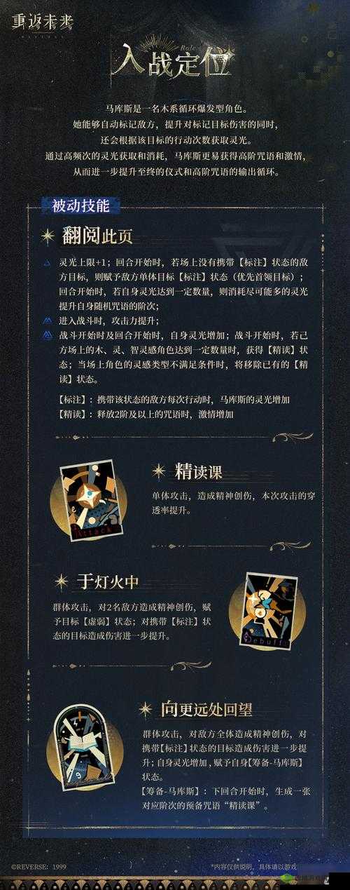 重返未来1999:揭秘独律,解读时空穿越密码