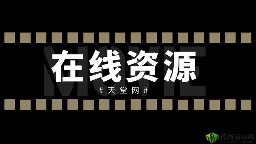 ぱらだいす天堂中文网.WWW：提供优质中文内容