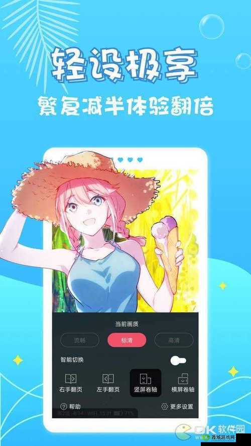 成品漫画免登录去广告版,畅享精彩漫画