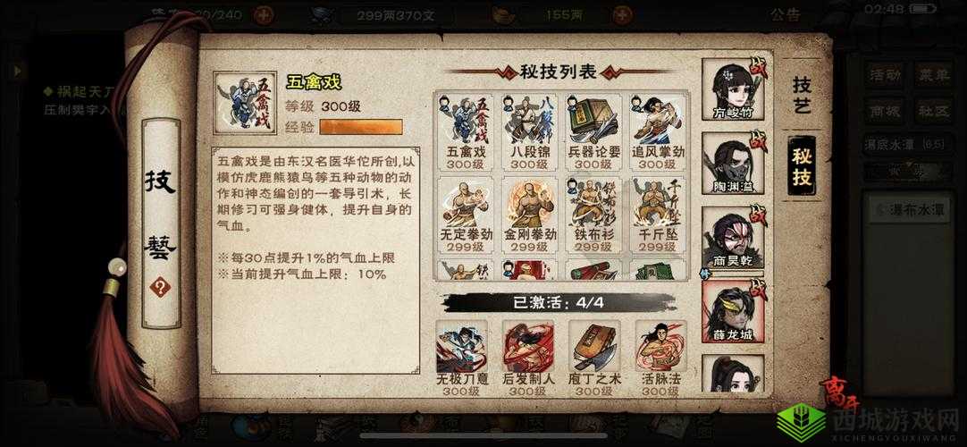 烟雨江湖厂狱支线任务攻略大全：玩法介绍与探索步骤详解