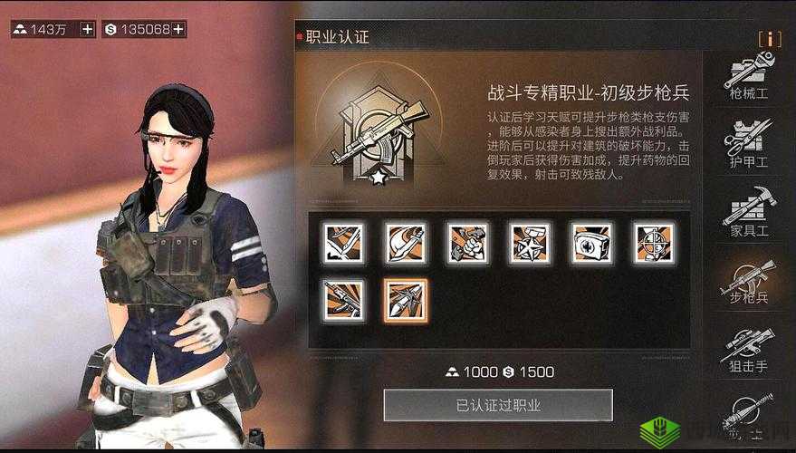 2023年明日之后职业认证指南：最佳职业选择推荐与深度解析