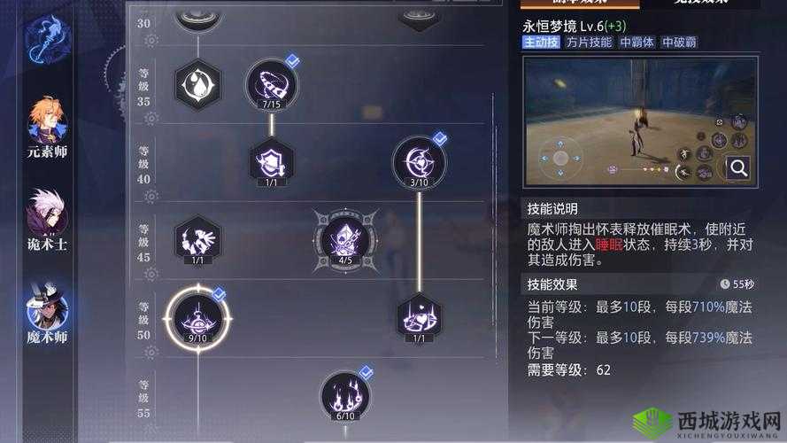 晶核手游魔导士攻略：掌握核心玩法，玩转晶核世界魔法技能实战指南