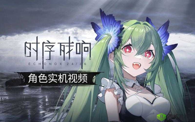 时序残响分仪技能介绍 时序残响分仪:时间与空间的精确测量