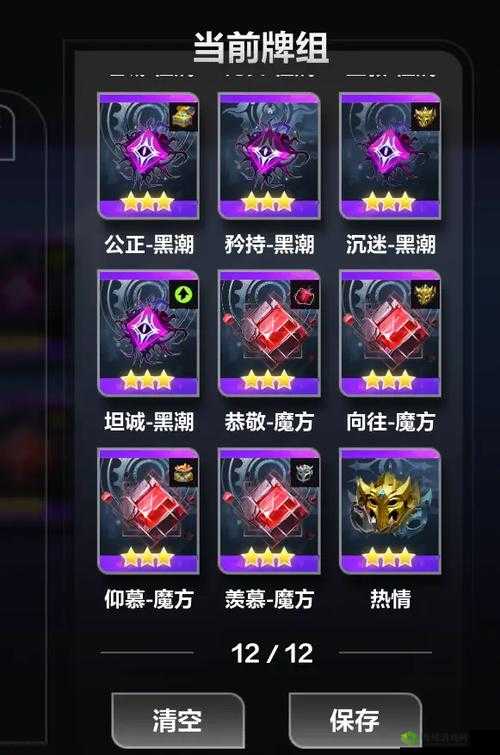 火炬之光无限:贪欲魔方的全面奖励汇总及解析:无尽荣光与珍贵道具览