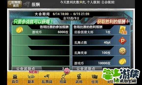 赤壁乱舞活跃度奖励与获取方式全解析 助您称霸战场
