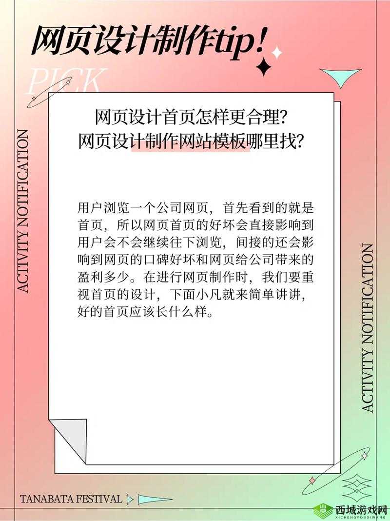 如何使用 WEB 成品网站的方法与技巧