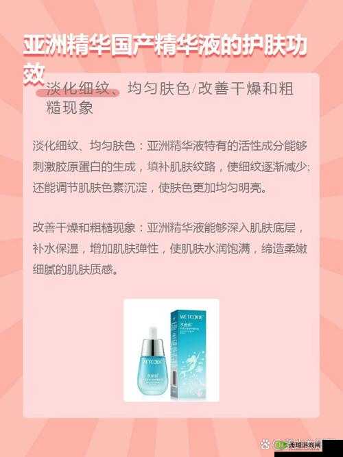亚洲精华国产精华液的福利：超值惊喜等你