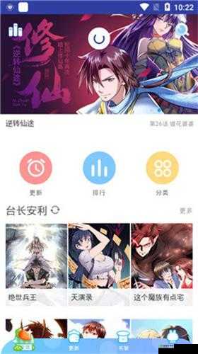 羞羞漫画登录页面免费漫画入口页面破解版:请勿使用非法资源