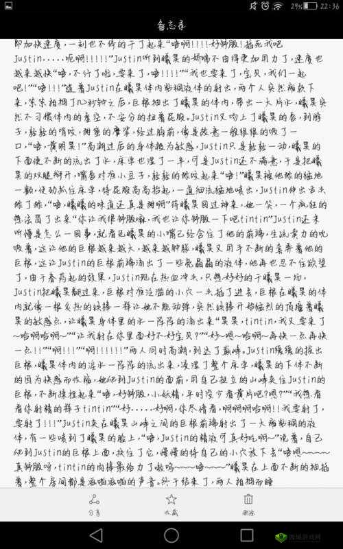 婚后失控温庭深笔趣阁:一部精彩小说