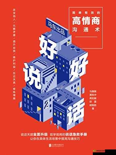 嗯啊 APP 免费:社交新时代,沟通无界限