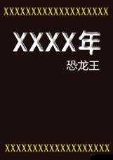 美国人 xxxx669:揭秘神秘身份