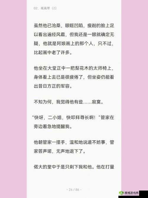 古言骨科:禁忌之恋,边走边 c1vn