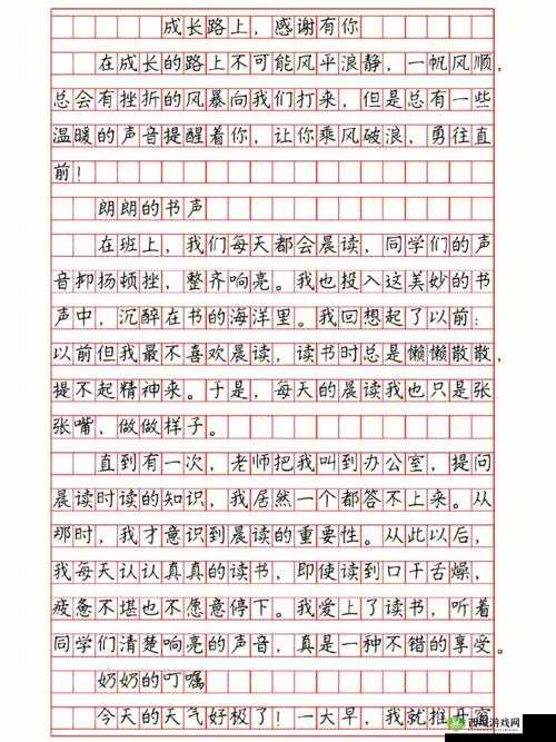 男生女生差差差:成长路上的差距解析