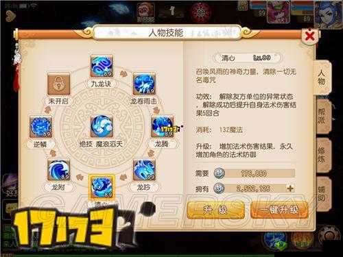 梦幻西游无双版龙宫大招龙腾技能的巧妙运用与实战策略