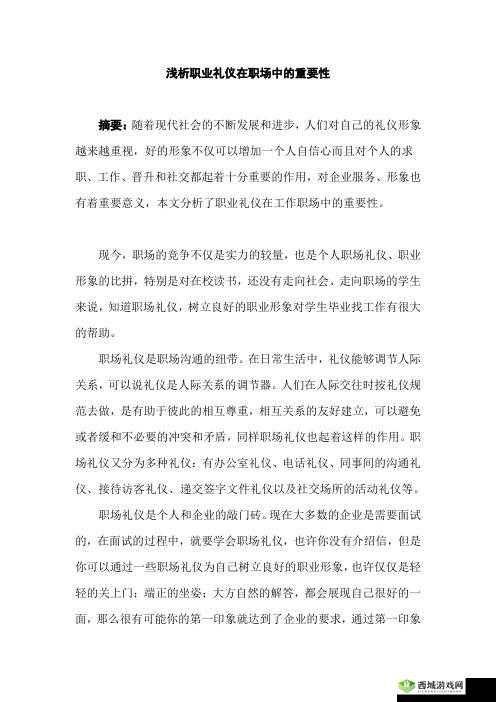 成品人精品人的意义和重要性:塑造优质个体与社会进步