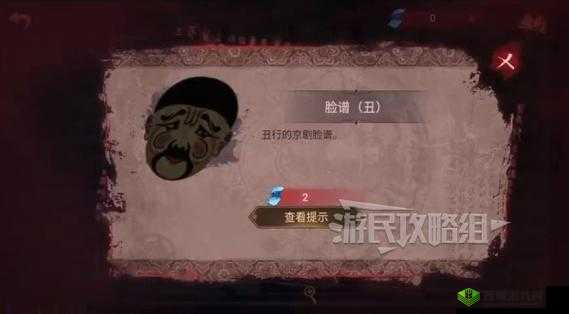 谜题之门:解锁纸嫁衣3第章解谜机关