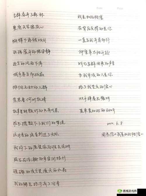 歌词背后的真相竟是这样