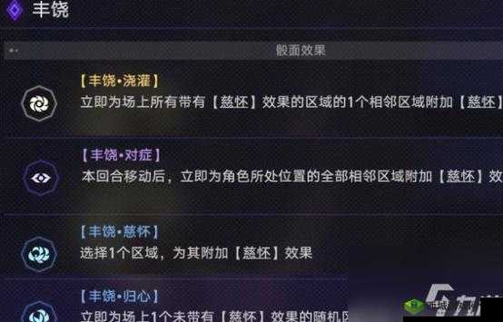 崩坏星穹铁道弹指一挥隐藏成就获取的详细指南与方法