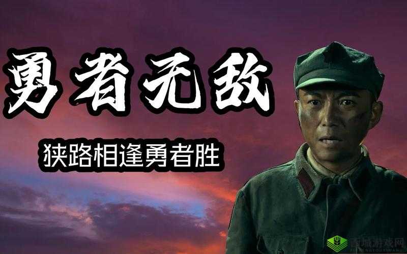 1V2:狭路相逢勇者胜