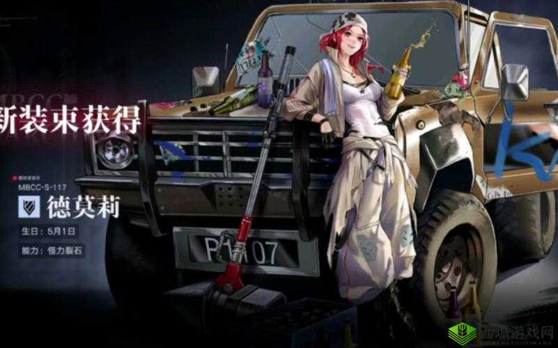 无期迷途德莫莉:值得培养的秘密武器