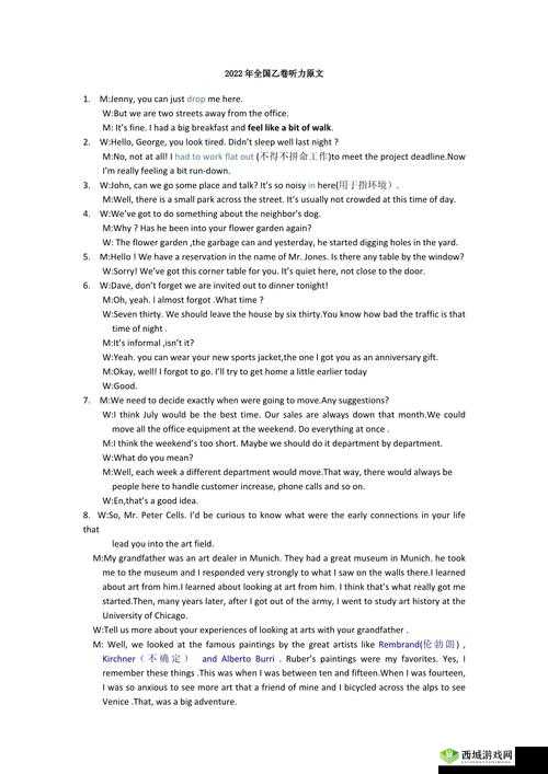 2022高考英语乙卷难度解析:关于2022全国乙卷英语的难度探讨