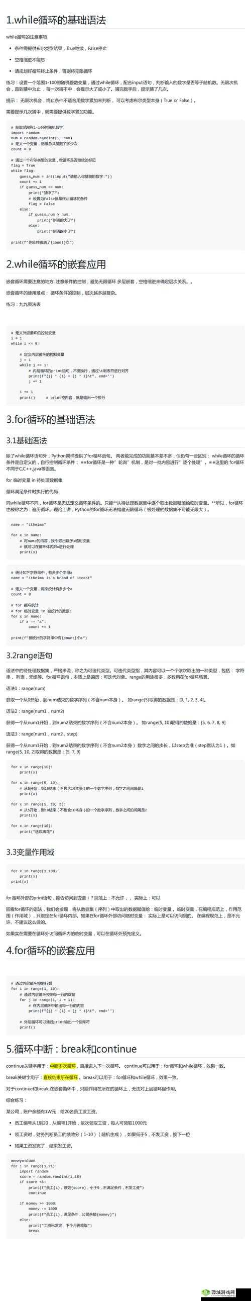 Python 人马大战 CSDN:付费取消