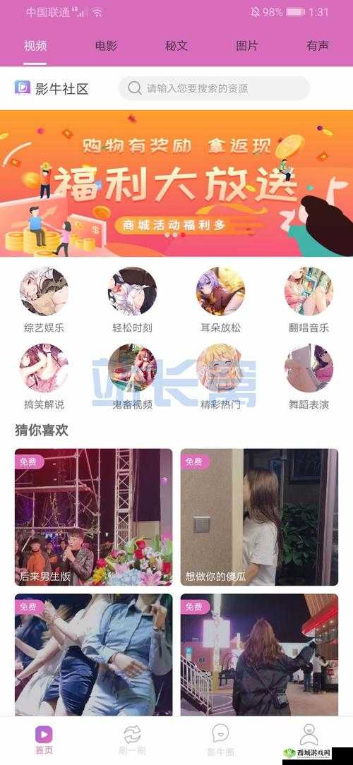 一二三四视频免费社区 5:畅享精彩视频资源