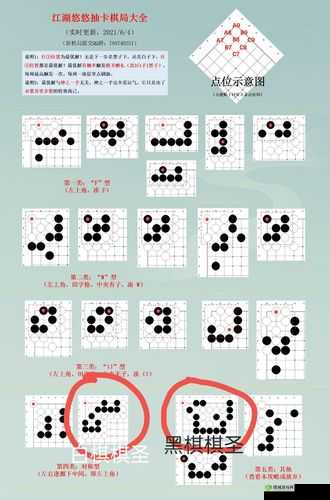 江湖悠悠中秋夜：揭秘灯火阑珊下的灯谜答案全攻略