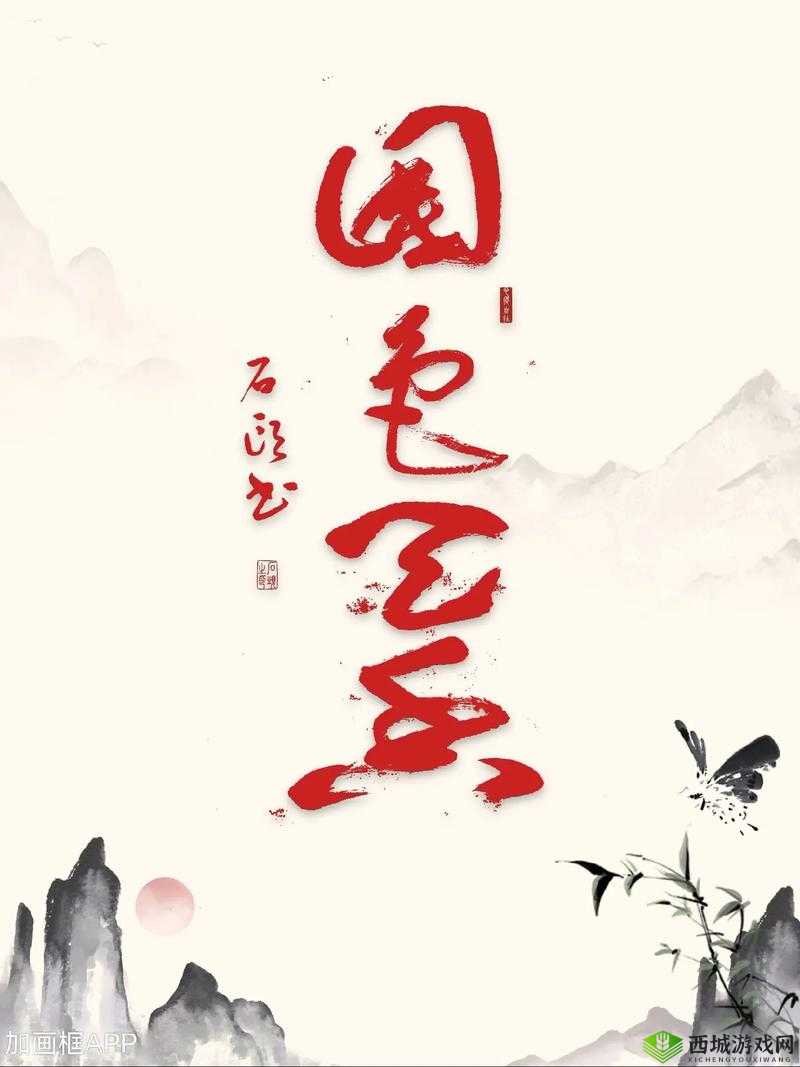 国色天香,究竟是何魅力让人为之倾倒?