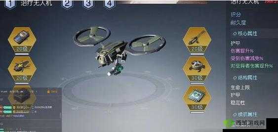 黎明觉醒生机便捷式无人机任务攻略：任务完成指南