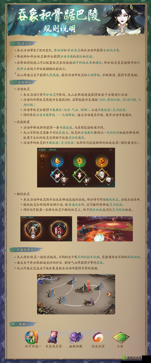 神都夜行录首测正式开启，参与即送永久酷炫称号啦