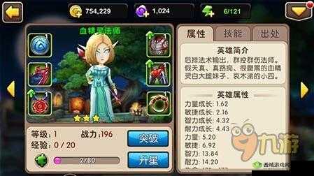 我叫 MT2 血精灵法师究竟厉不厉害 签到英雄详细分析